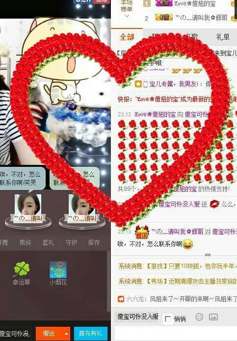 尘梵杉儿╰❤绝情玫瑰的主播照片