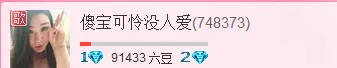 尘梵杉儿╰❤绝情玫瑰的主播照片