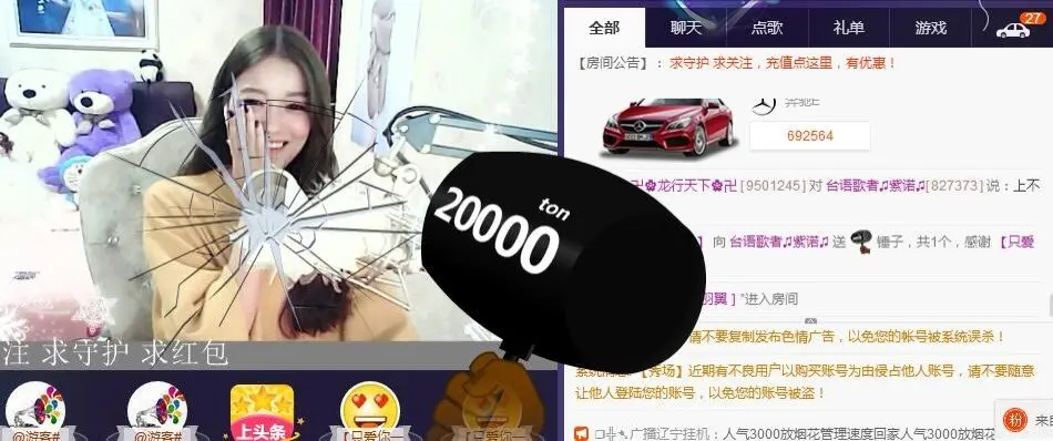 紫诺吖的主播照片