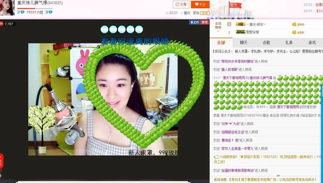 对门那个妹儿的主播照片