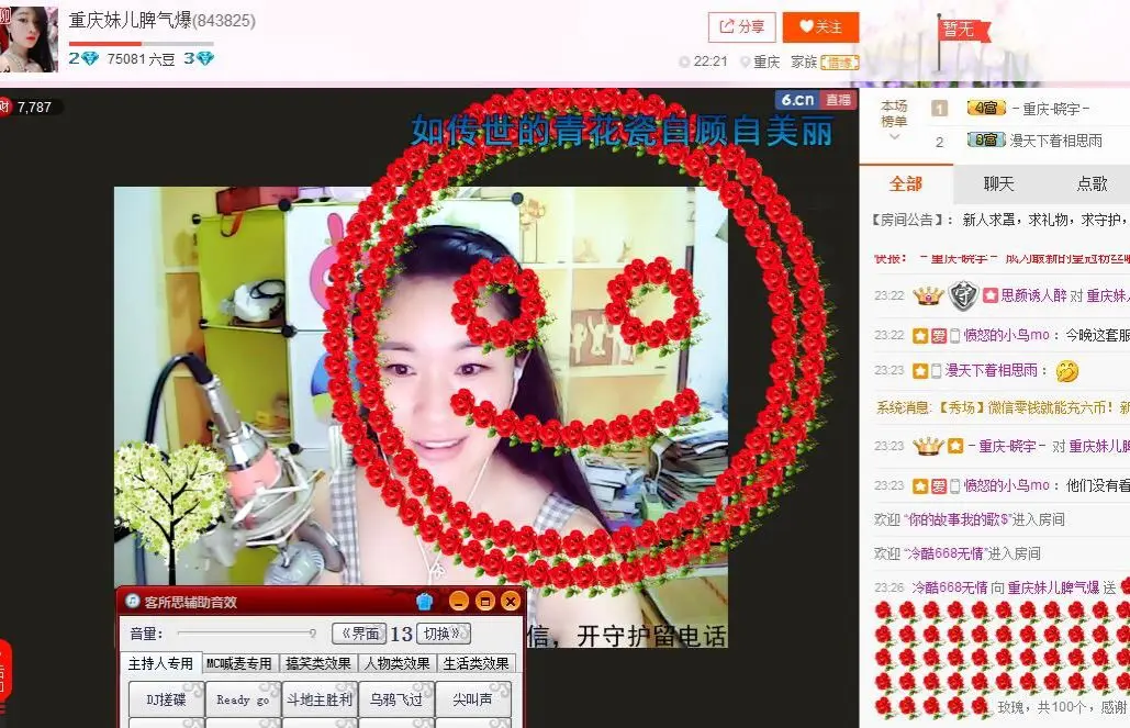 对门那个妹儿的主播照片
