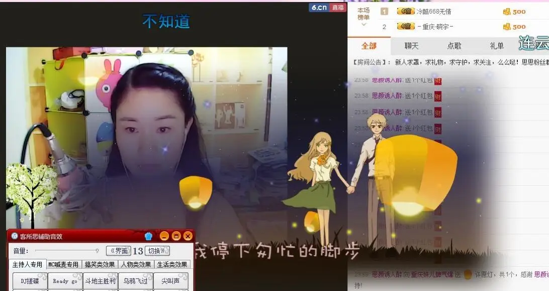 对门那个妹儿的主播照片