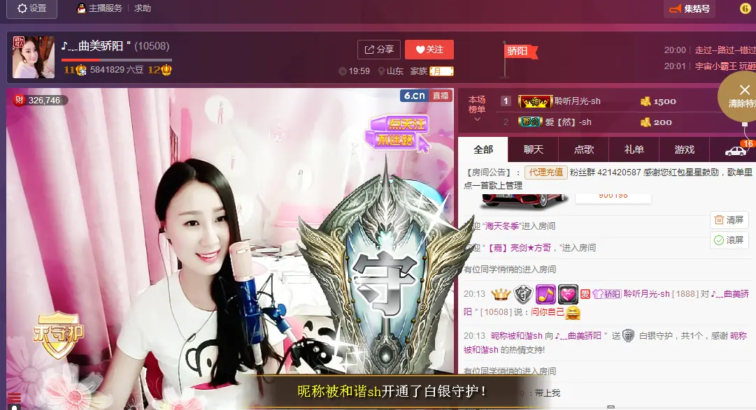 ︶￣曲美骄阳❤的主播照片