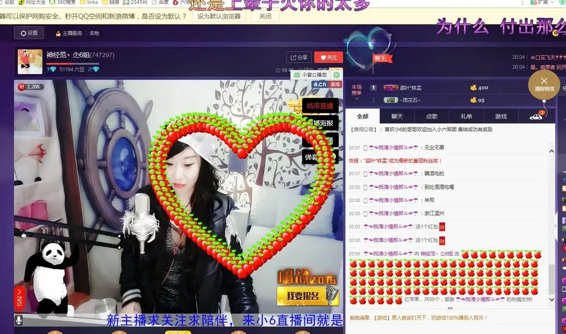 小6继续打针中的主播照片