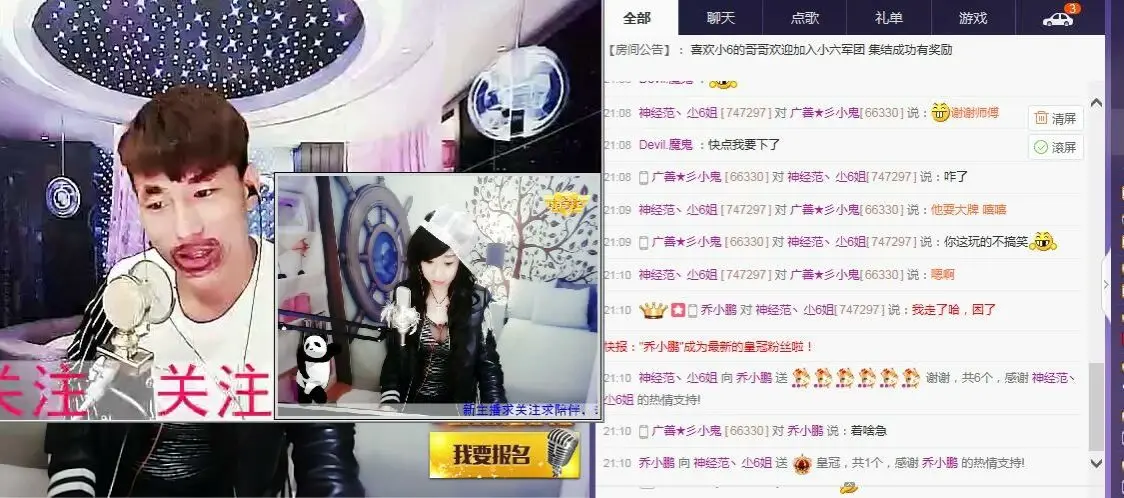小6继续打针中的主播照片