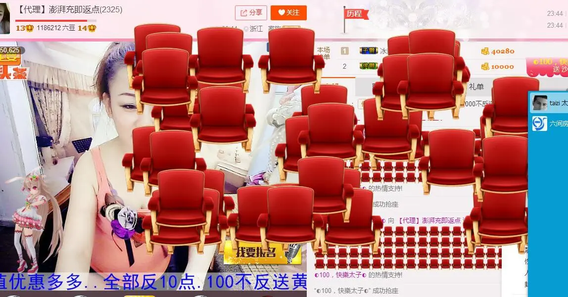 金牌代理澎湃小妮即返的主播照片