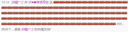 Ⅵ★❥传说可欣的主播照片