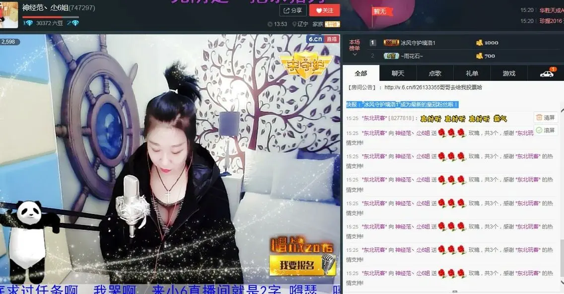 小6继续打针中的主播照片
