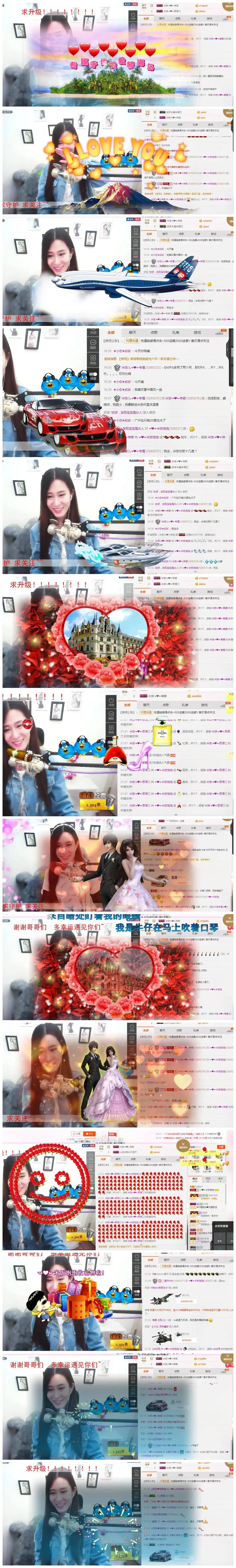 ☜❤☞米饭暂时停播的主播照片