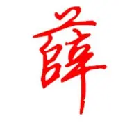 徊卟菿濄呿嘚誋忆