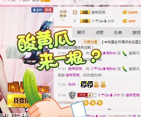 晓秋er求守护！的主播照片