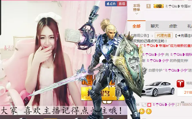 晓秋er求守护！的主播照片