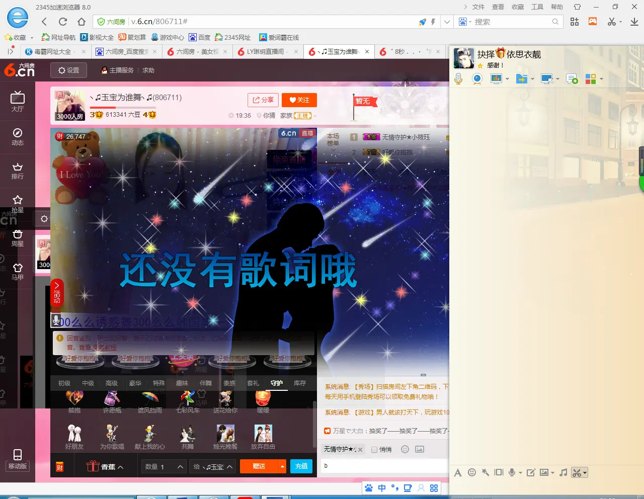 漫宝宝的主播照片