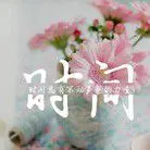 ☞帅帅☞守护宝宝☜