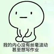 别家的红眼兔