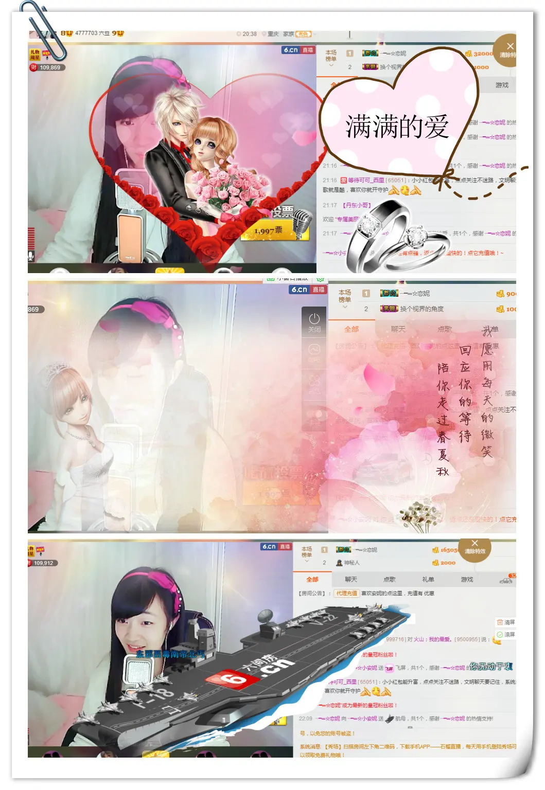 小安妮.的主播照片