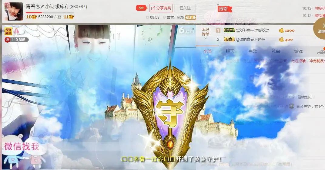 不充不送免费白嫖的主播照片