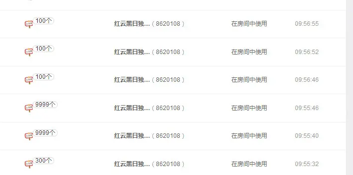 水月代表月亮消灭你的主播照片