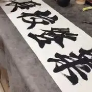 克莱登校长一言