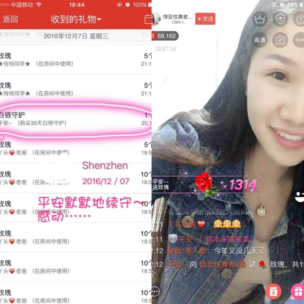 过往云烟再见的主播照片