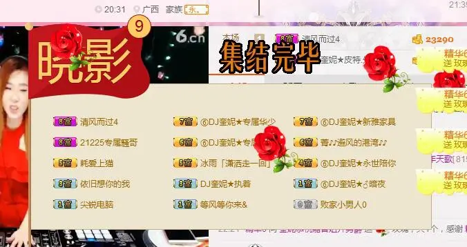 拥抱着你的离去的主播照片