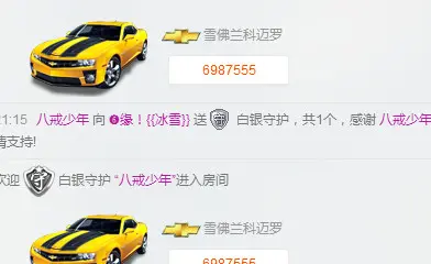 ❻缘！{{冰雪}}的主播照片