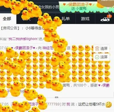 小6继续打针中的主播照片