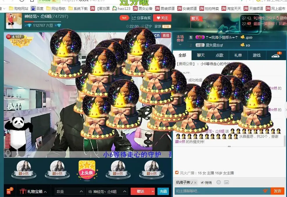 小6继续打针中的主播照片