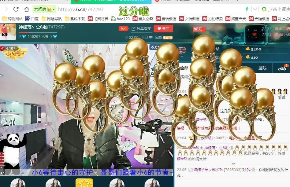 小6继续打针中的主播照片