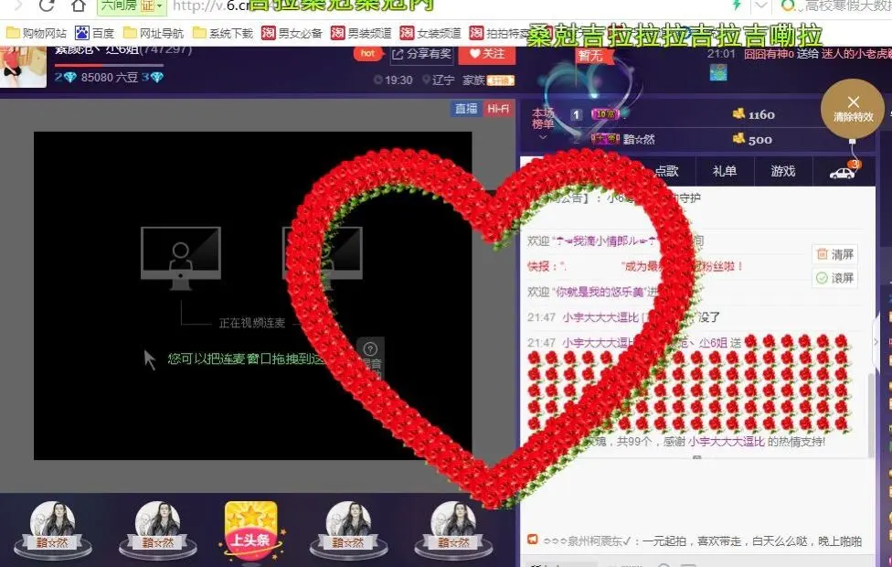 小6继续打针中的主播照片
