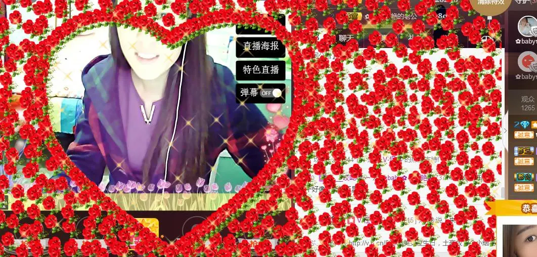 ♚baby♝小艳的主播照片