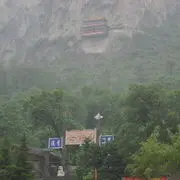 君山相依