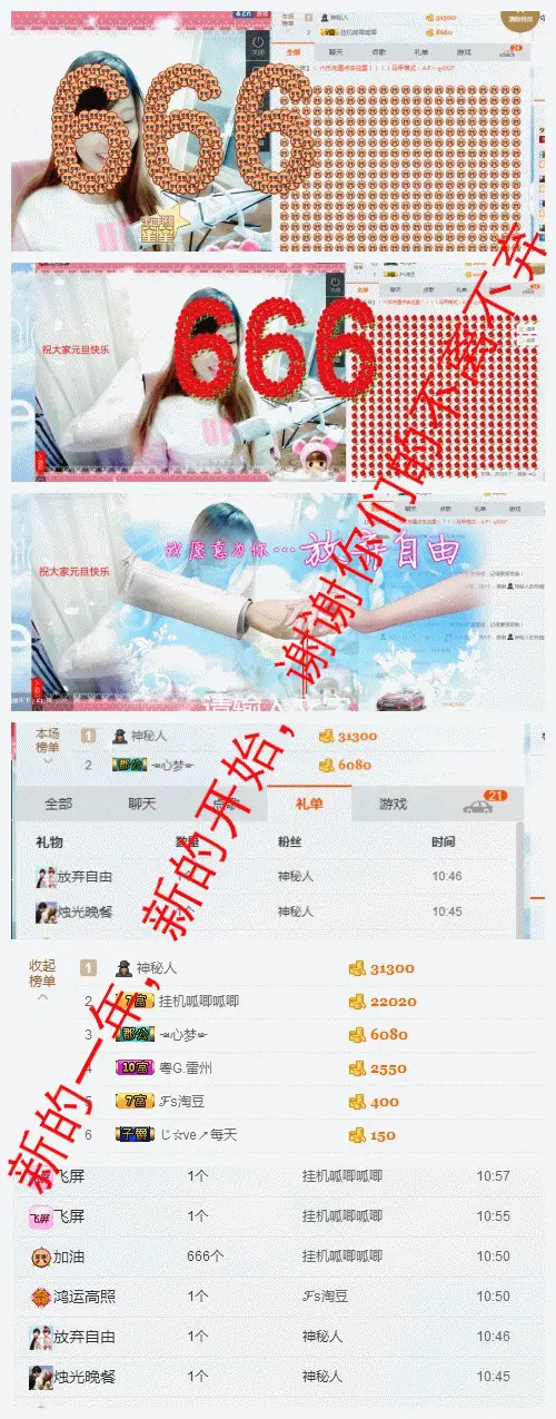 莫莫莫莫凡的主播照片