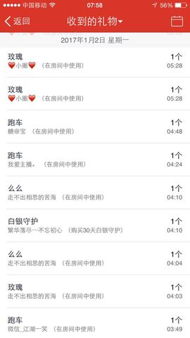 只与你溫純主播照片