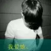 冷漠╮只是为了u