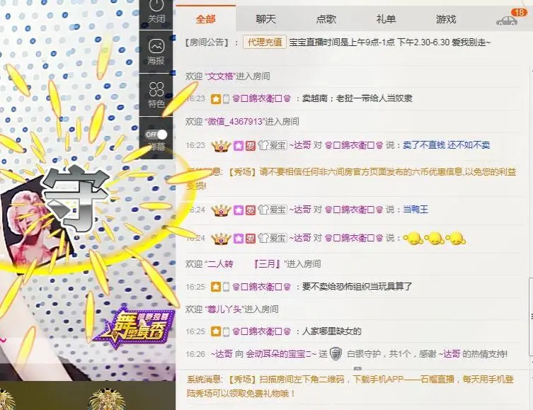 宝宝生病修养中的主播照片