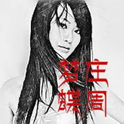 ╭★゛六月培根芝士℃