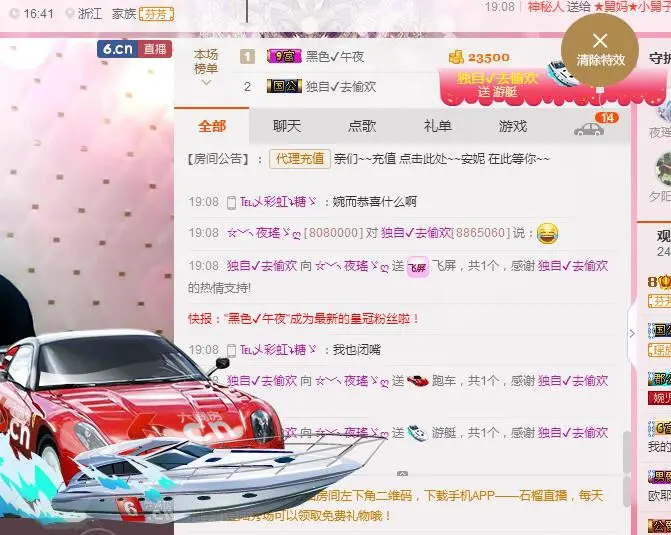╰✦夜的图片