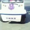 喜欢当兵