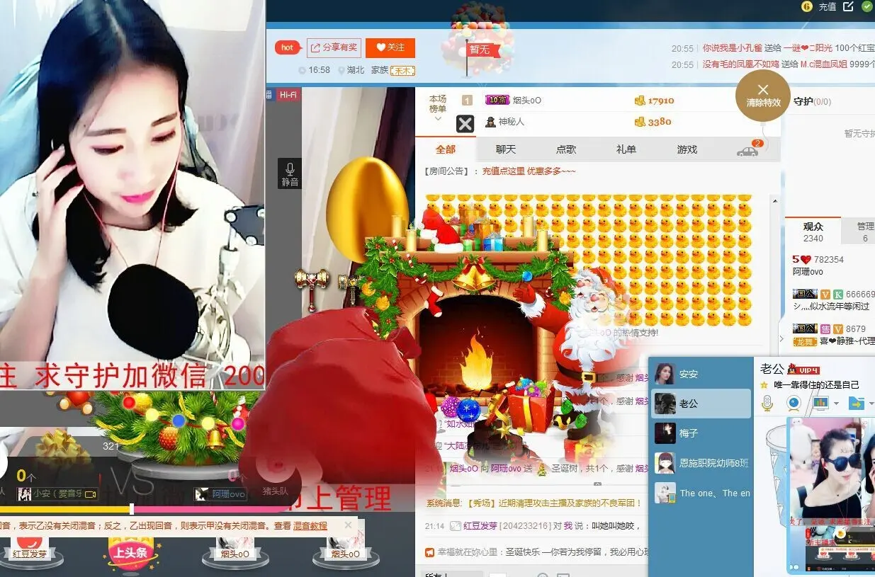阿珊求升级的主播照片