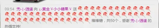 ゞ小糖果ゞ的主播照片