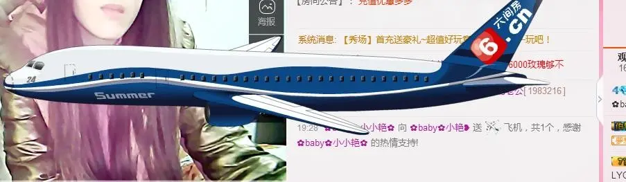 ♚baby♝小艳的主播照片