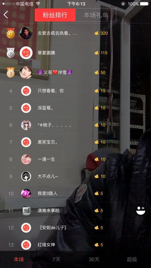 @糕点盈盈升级困难户的主播照片