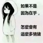 💝安然