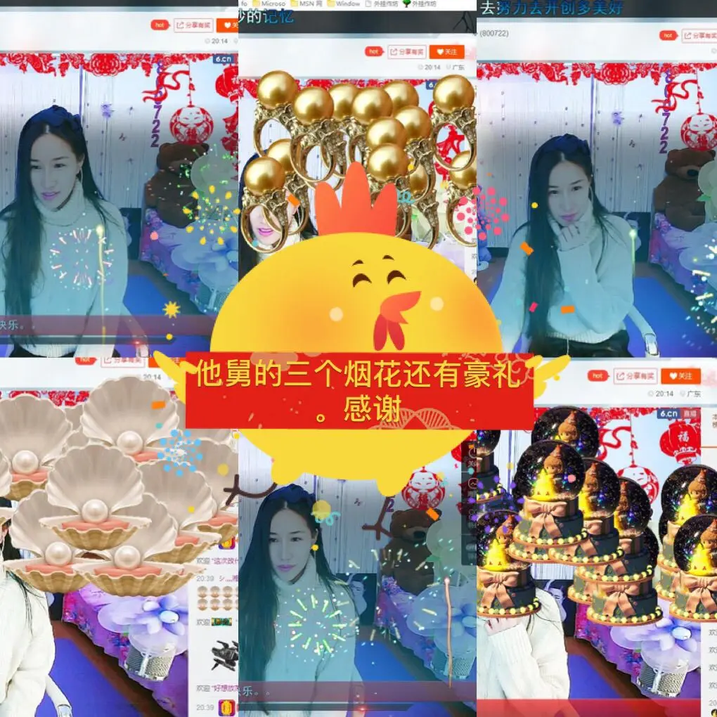过往云烟再见的主播照片