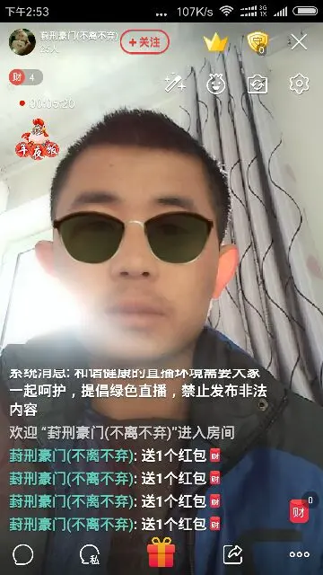 葑刑豪门的主播照片