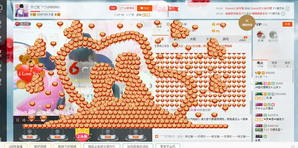 妖妹儿~的主播照片
