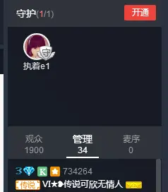Ⅵ★❥传说可欣的主播照片