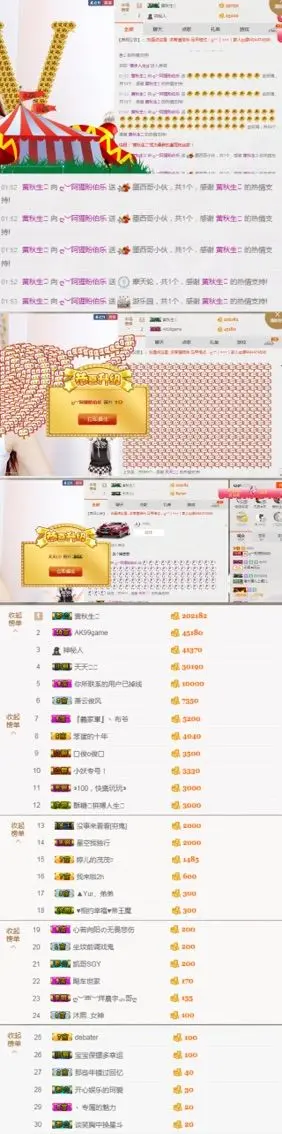 ღ︶阿狸的主播照片