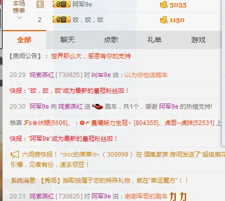 姹紫燕红的主播照片